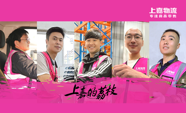 五路“荔枝使”出動！